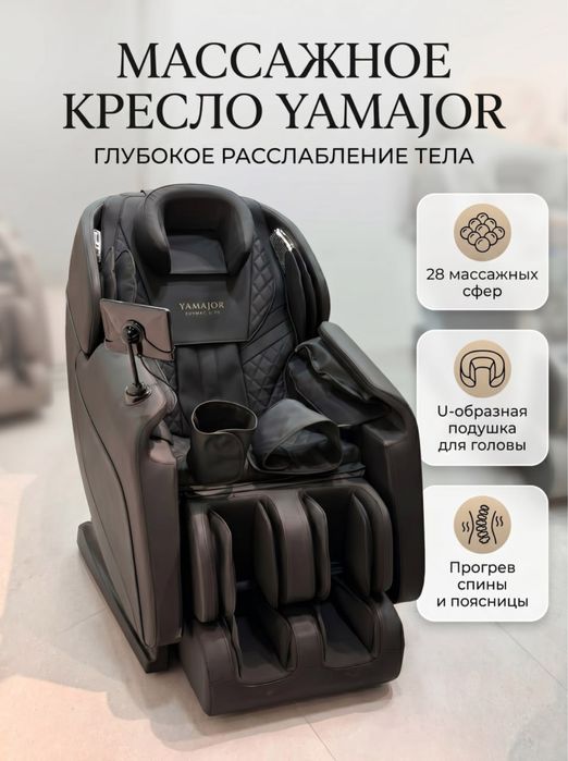 Massaj kreslo optom sklad massaj relax Массаж кресло оптом склад