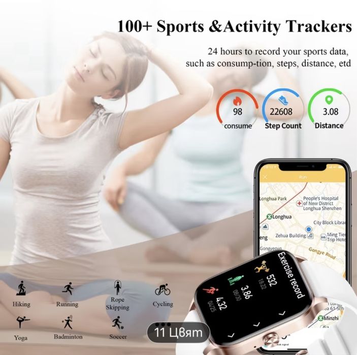 Смарт часовник - водоустойчив