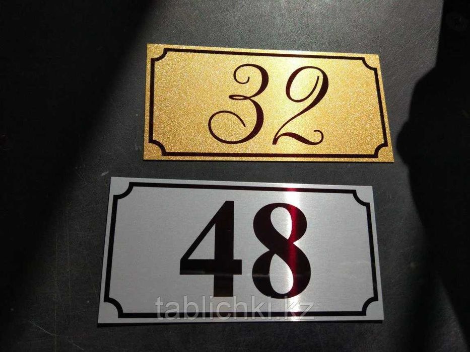 таблички , таблички надверные