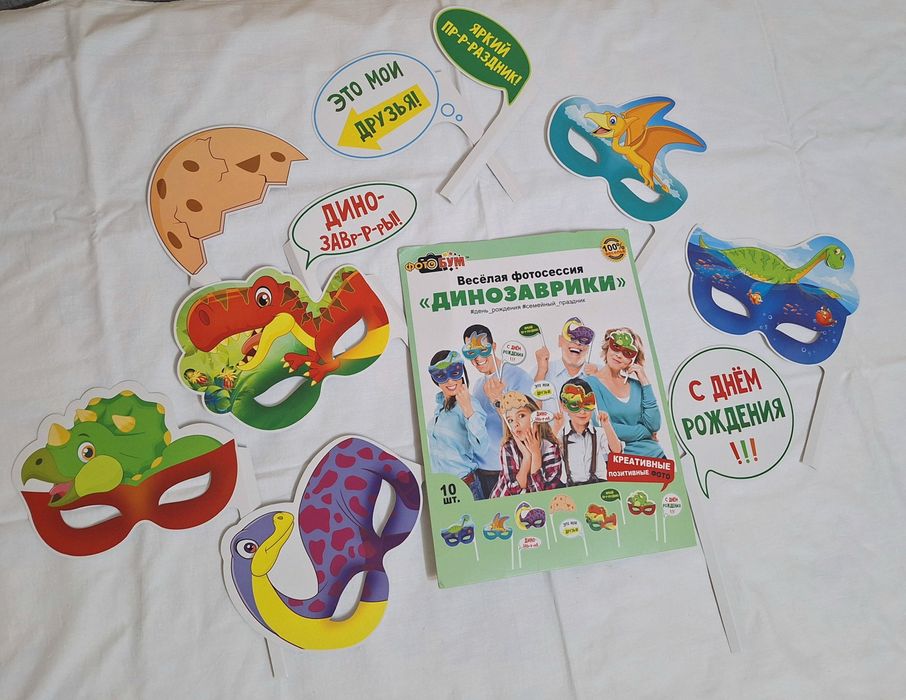 маски для праздника/фотоссесии