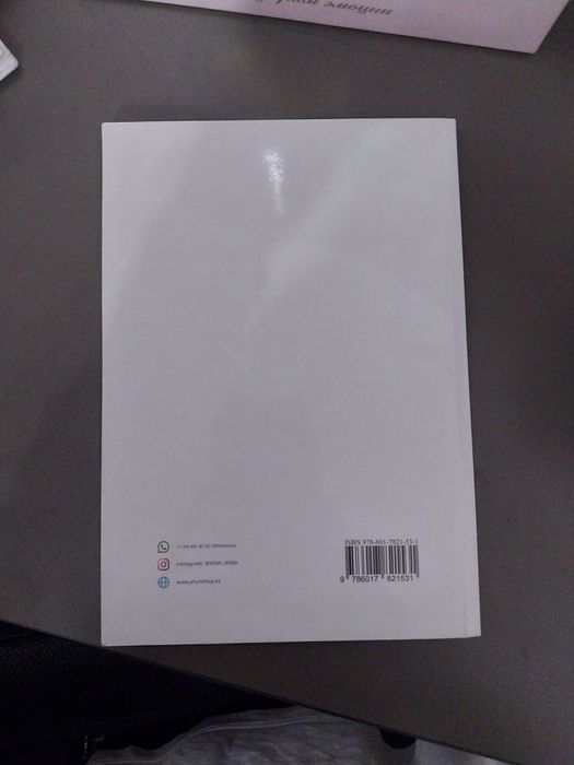 Математическая Грамотность ент