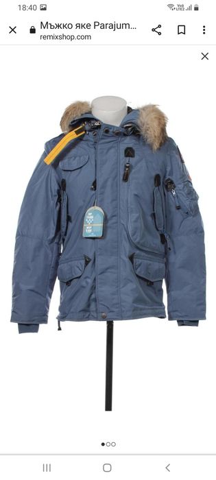 Яке PJS като ново