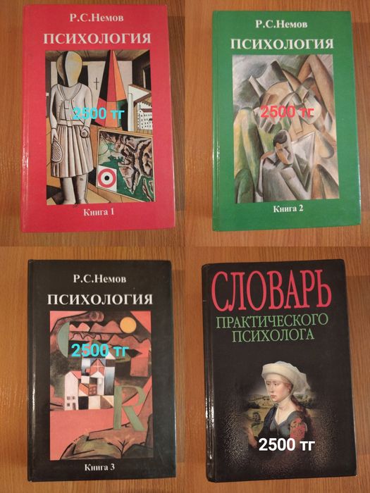 Продам книги разные