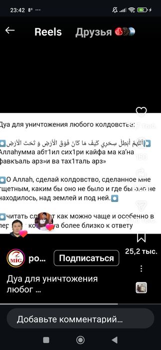 Участок Ер сотилади 8 соток