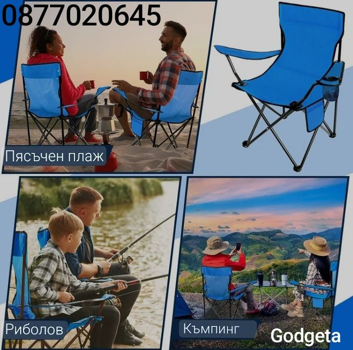 Стол Къмпинг Риболов с поставка за чаша