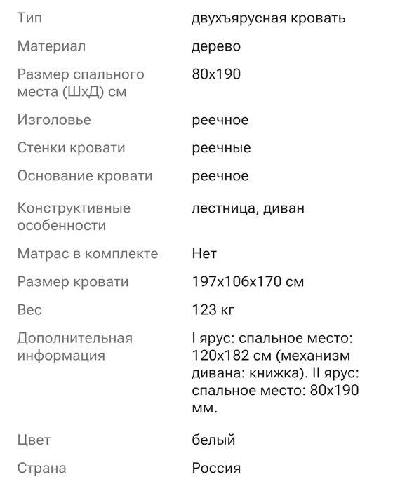 Продам двухъярусную диван-кровать