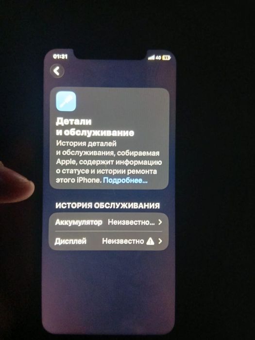 Айфон 11 в среднем состояние