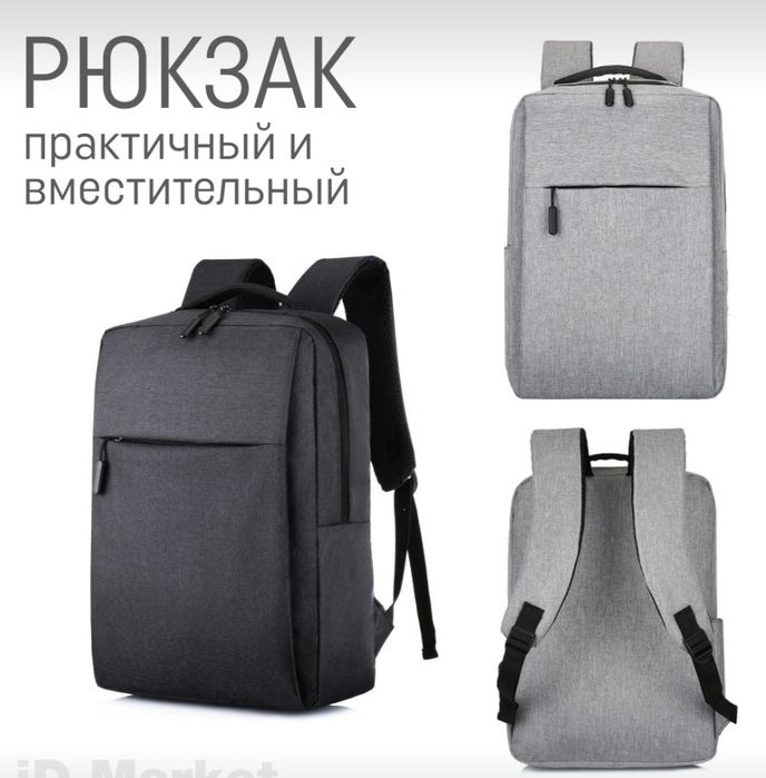 Рюкзак для ноутбука