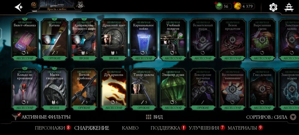 Продаю акаунт 16лвл