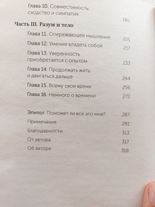 Важные годы.Мэг Джей.Недорого