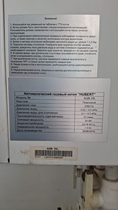 Б/у газовый котел