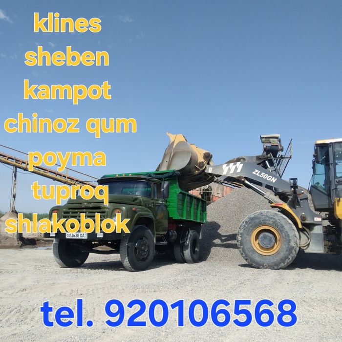 klines,kampot,sheben,qum,blug клинец,кампот,щебень,кум,пойма,блуга.