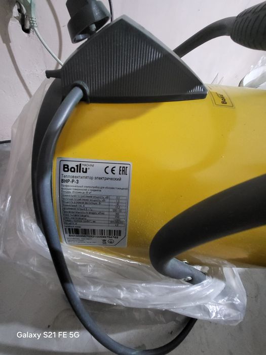Теплопушка Ballu