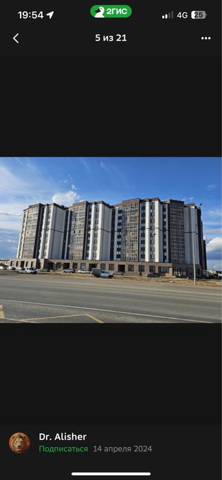 Подселение ге 1 ер адам аламын