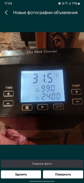 Термостат погружной для кухни