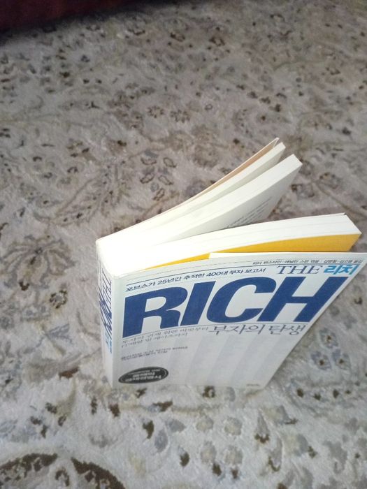 Корейская книга 한국어 첵