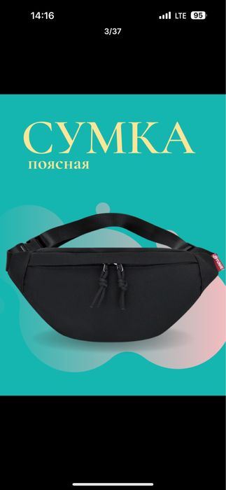 Сумка поясная унисекс