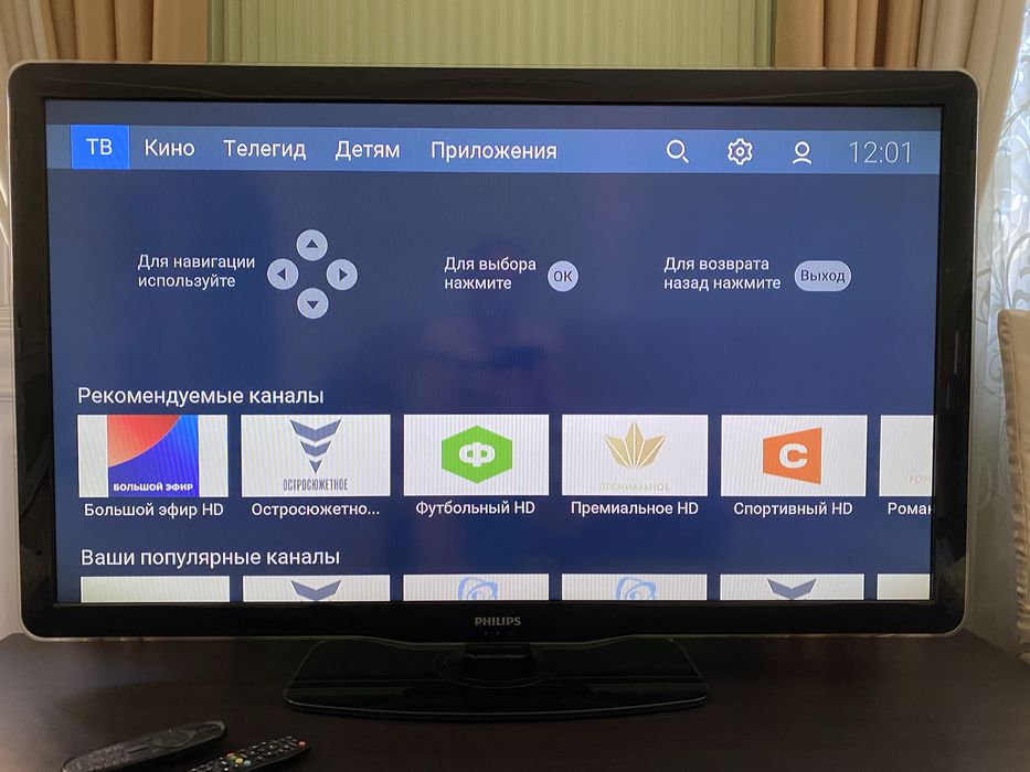 Телевизор Philips 52PFL5605H 12