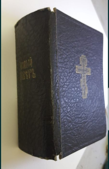 Старинная Книга 1904 года