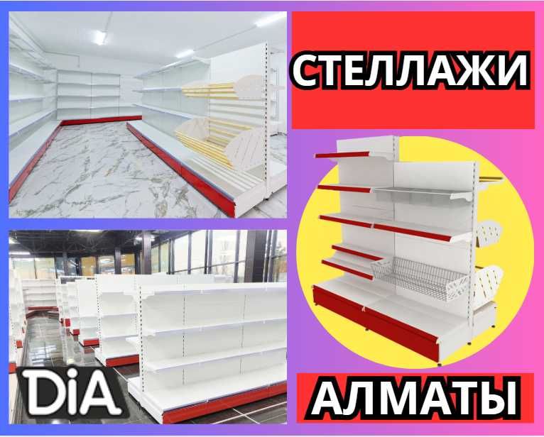 Стеллаж металлический сборный, полка стеллаж, полка металлическая alts