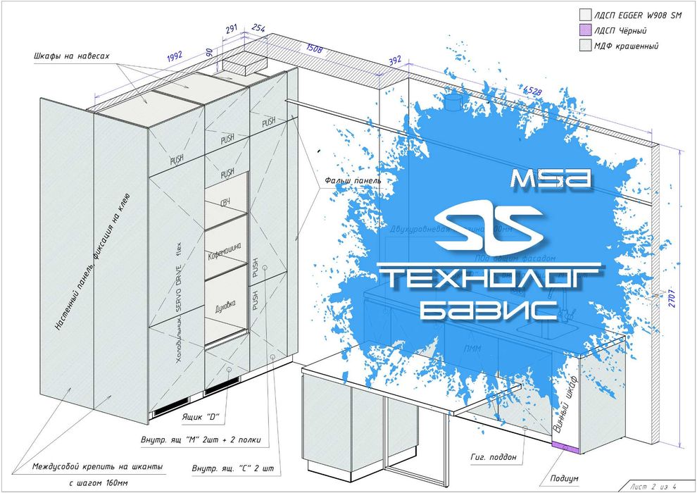 Технолог корпусной мебели, Базис мебельщик, PRO100