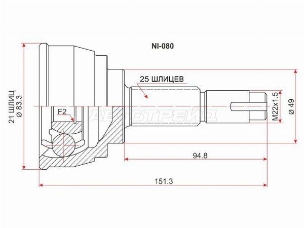 Шрус Nissan Tiida