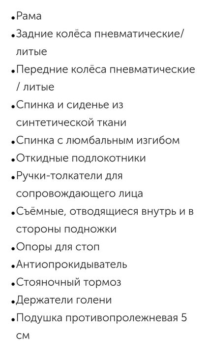 Инвалидная коляска Ottobok Старт