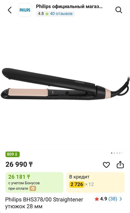 Утюжок для волос Philips