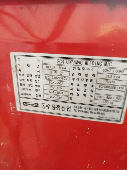 Сварка кемпи корейский аппарат