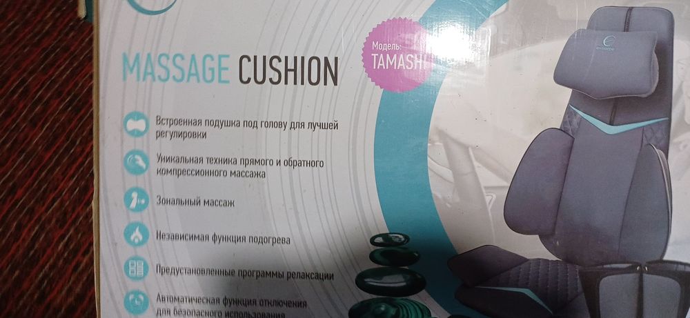 Накидка Массажёр