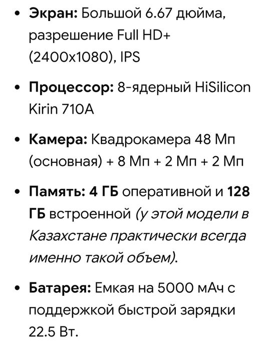 Продам смартфон HUAWEI Y7a