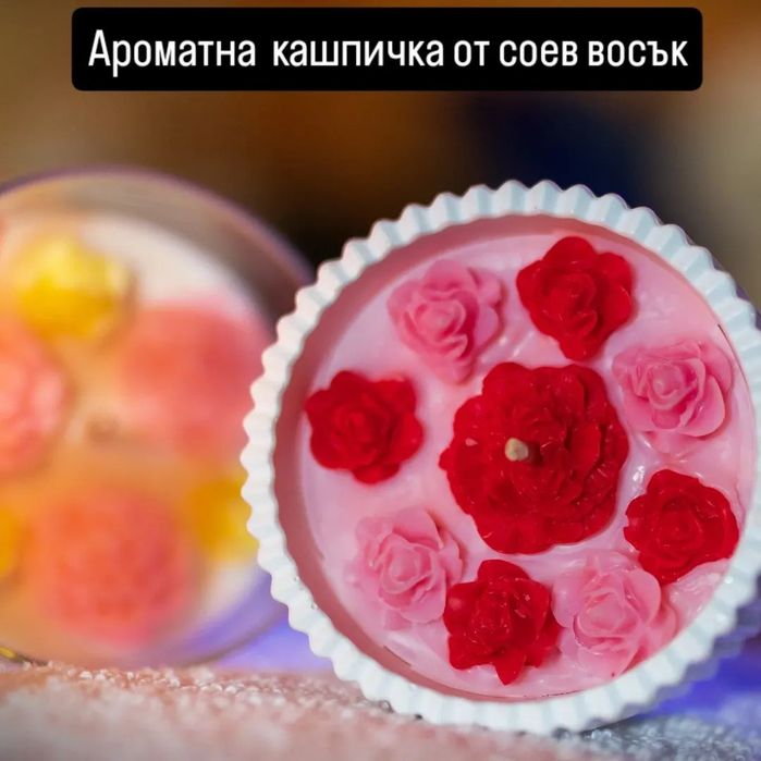 Ароматни свещи за специални вечери