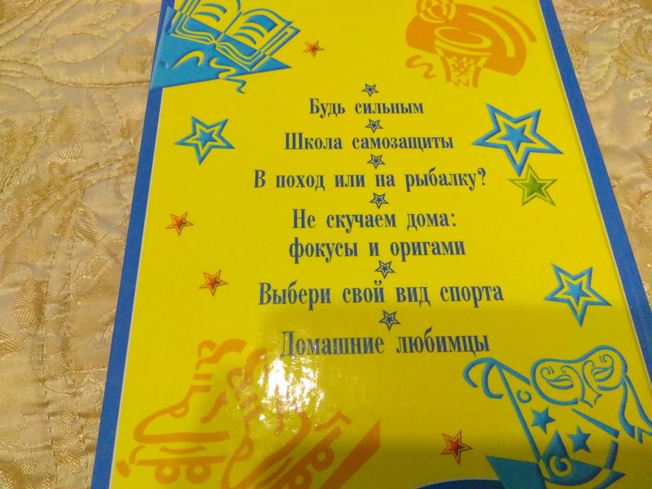 Продам книгу