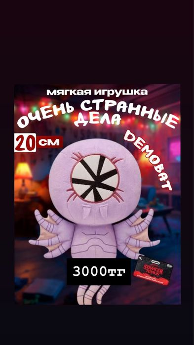 Мягкая игрушка  андертейл
