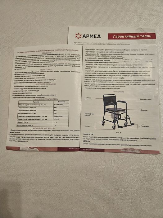 Кресло-коляска для взрослых инвалидов АRMED H009B