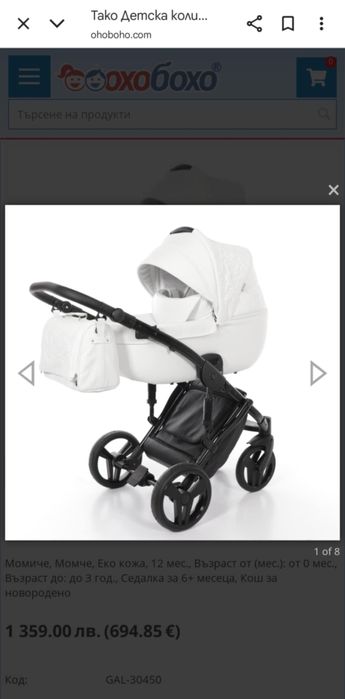 Чанта за детска количка Junama