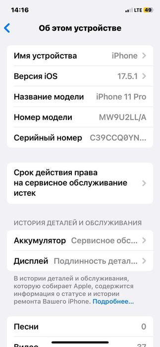 IPhone 11 pro в нормалном состоянии
