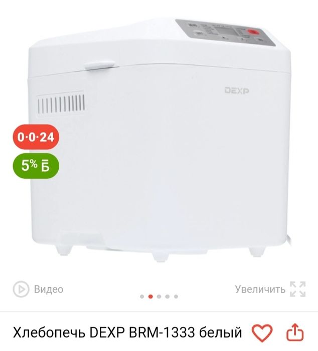 Электрогриль CENTEK