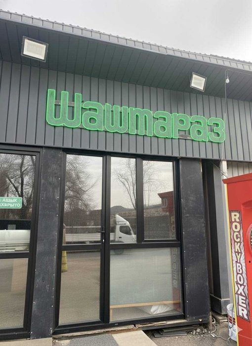 ПАРИКМАХЕРСКАЯ садм в ареду, вдоль дороги 19 км