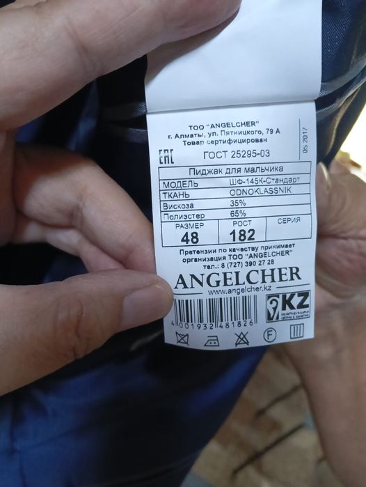 Костюм двойка одевали один раз