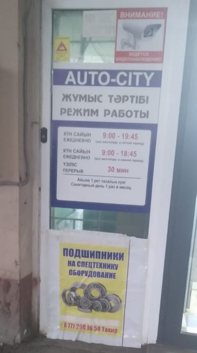 Продажа подшипников