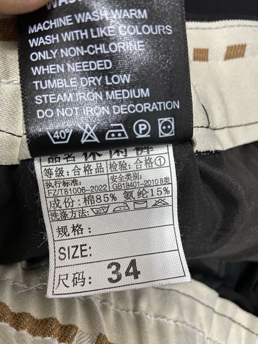 Ер баланың шалбары