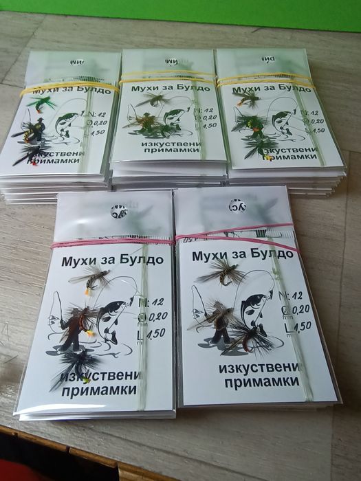 Мухи за риболов с булдо