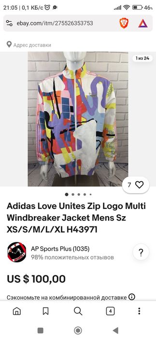 Ветровка Adidas оригинал город Актобе