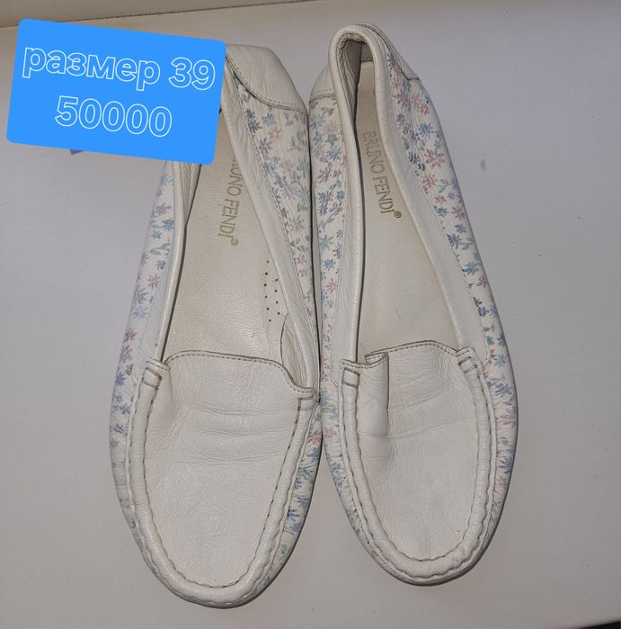Белая обувь 39 размера