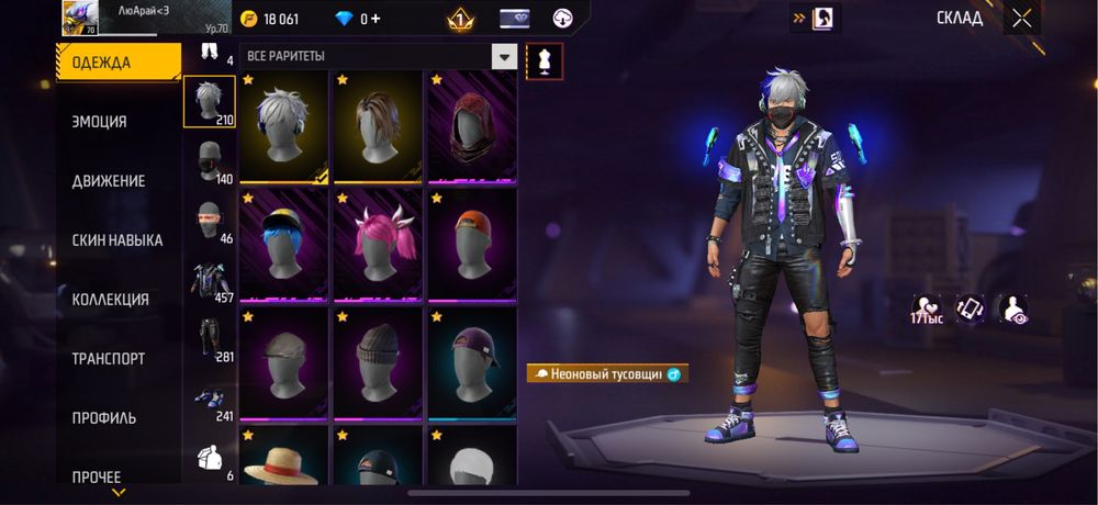 Аккаунт фри фаер