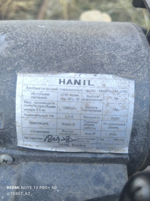 Hanil насос 2 штук