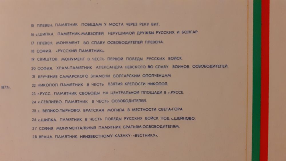 Юбилейна колекция кибрити