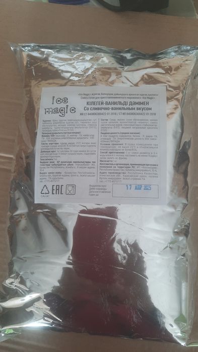 Смеси  для мягкого  мороженого