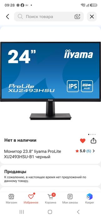Монитор 24" Iiyama ProLite